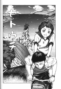 Page 149 of Binetsu Ohji