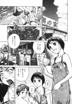 Page 150 of Binetsu Ohji