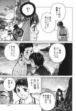 Page 152 of Binetsu Ohji