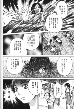 Page 153 of Binetsu Ohji