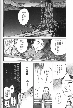 Page 163 of Binetsu Ohji