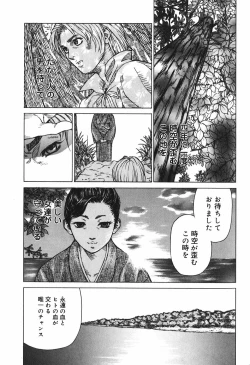 Page 164 of Binetsu Ohji