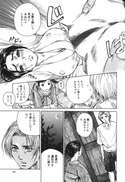 Page 170 of Binetsu Ohji