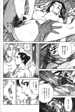 Page 175 of Binetsu Ohji