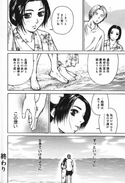 Page 179 of Binetsu Ohji