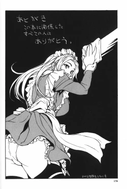 Page 181 of Binetsu Ohji