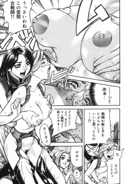Page 18 of Binetsu Ohji
