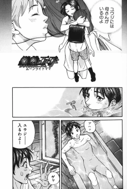 Page 26 of Binetsu Ohji