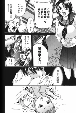 Page 33 of Binetsu Ohji