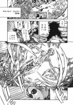 Page 40 of Binetsu Ohji