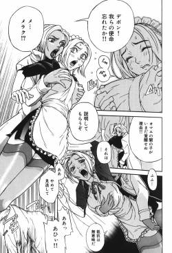 Page 44 of Binetsu Ohji