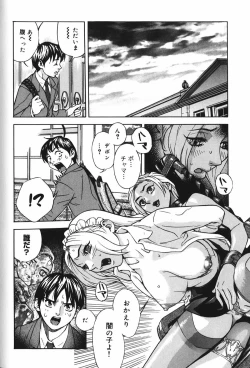 Page 45 of Binetsu Ohji