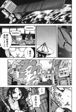 Page 60 of Binetsu Ohji