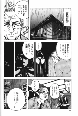 Page 63 of Binetsu Ohji