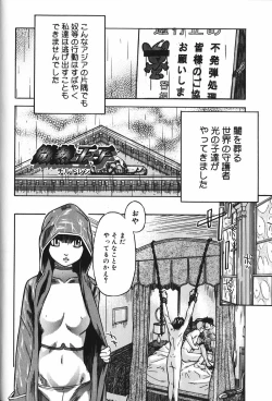 Page 69 of Binetsu Ohji