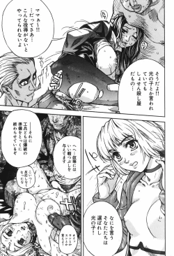 Page 70 of Binetsu Ohji