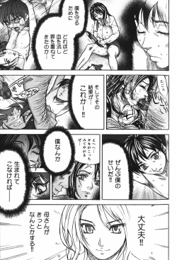 Page 72 of Binetsu Ohji