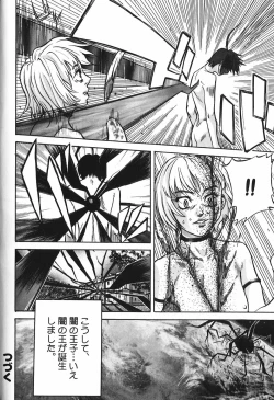 Page 79 of Binetsu Ohji