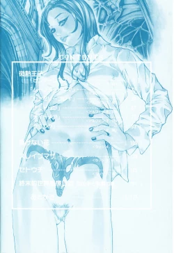 Page 7 of Binetsu Ohji