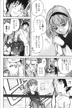 Page 83 of Binetsu Ohji