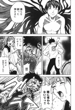Page 86 of Binetsu Ohji