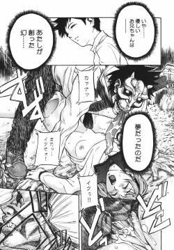 Page 94 of Binetsu Ohji