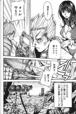 Page 97 of Binetsu Ohji