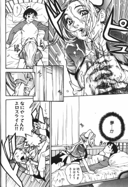 Page 9 of Binetsu Ohji