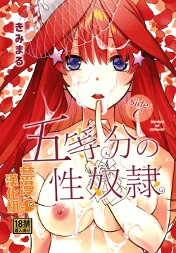 Page 1 of Gotoubun no Seidorei Side-C