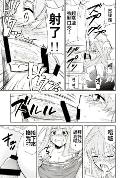 Page 6 of Gotoubun no Seidorei Side-C