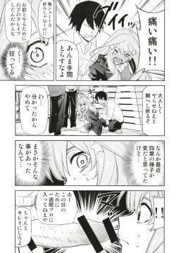 Page 4 of Gotoubun no Seidorei Side-C