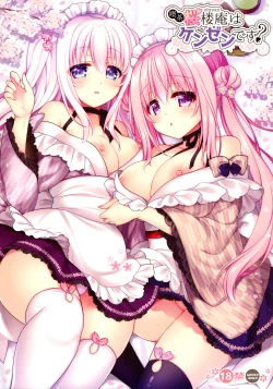 Page 1 of Kissa Ohroan wa Kenzen desu?