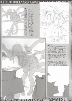 Page 24 of Asashio-san Kyou wa Issho ni Kaerou yo