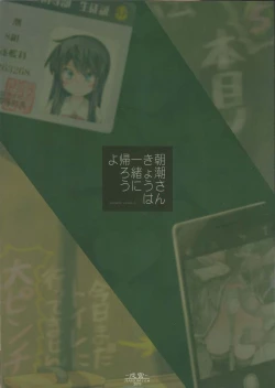 Page 26 of Asashio-san Kyou wa Issho ni Kaerou yo