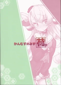 Page 2 of Kanmusu no Mizu Ni.