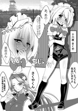 Page 2 of Shounen Maid Sakuya-kun ga Koumakan de Naburareru Hon