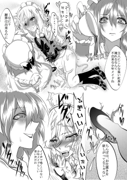 Page 8 of Shounen Maid Sakuya-kun ga Koumakan de Naburareru Hon
