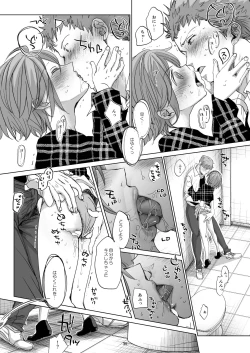 Page 33 of Watashi to Ani no Nichijou 2