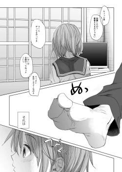 Page 6 of Watashi to Ani no Nichijou 2