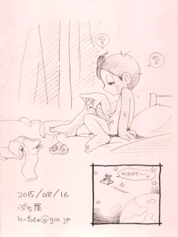 Page 20 of Kimi-tachi Gohoubi desu