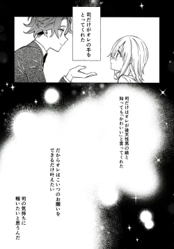 Page 18 of Tooru-kun wa Koutensei Otokonoko