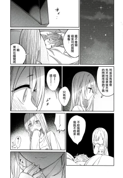 Page 14 of Tooru-kun wa Koutensei Otokonoko