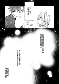 Page 18 of Tooru-kun wa Koutensei Otokonoko