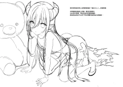 Page 23 of Tooru-kun wa Koutensei Otokonoko