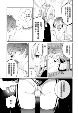 Page 6 of Tooru-kun wa Koutensei Otokonoko