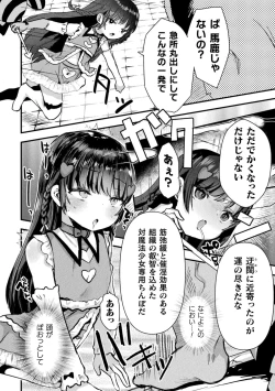 Page 26 of 2D Comic Magazine Mesugaki Henshin Heroine Seisai Wakarase-bou ni wa Katemasen deshita! Vol. 1