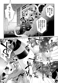 Page 55 of 2D Comic Magazine Mesugaki Henshin Heroine Seisai Wakarase-bou ni wa Katemasen deshita! Vol. 1