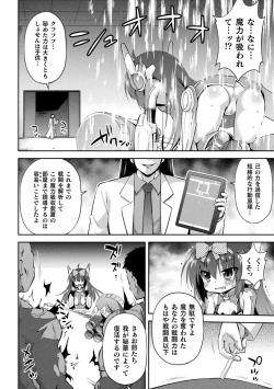 Page 62 of 2D Comic Magazine Mesugaki Henshin Heroine Seisai Wakarase-bou ni wa Katemasen deshita! Vol. 1
