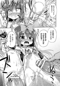 Page 73 of 2D Comic Magazine Mesugaki Henshin Heroine Seisai Wakarase-bou ni wa Katemasen deshita! Vol. 1