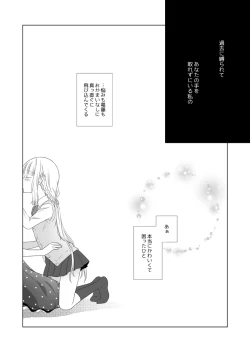 Page 18 of Houkiboshi to Kaketa Tsuki